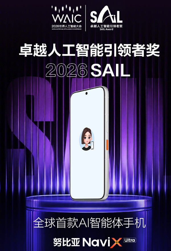 NaviX Ultra tilldelades SAIL-priset vid WAIC 2026.