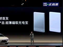 CATL:s första powerbank (bilden) kommer att ges bort tillsammans med Avatr 12 Quad Laser Edition EV. (Bildkälla: IT Home)