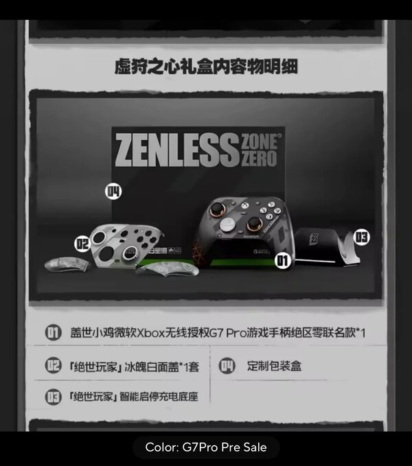 GameSir G7 Pro Zenless Zone Zero Edition kommer att levereras med en extra frontplatta och handtag. (Bildkälla: u/arcsay på Reddit)