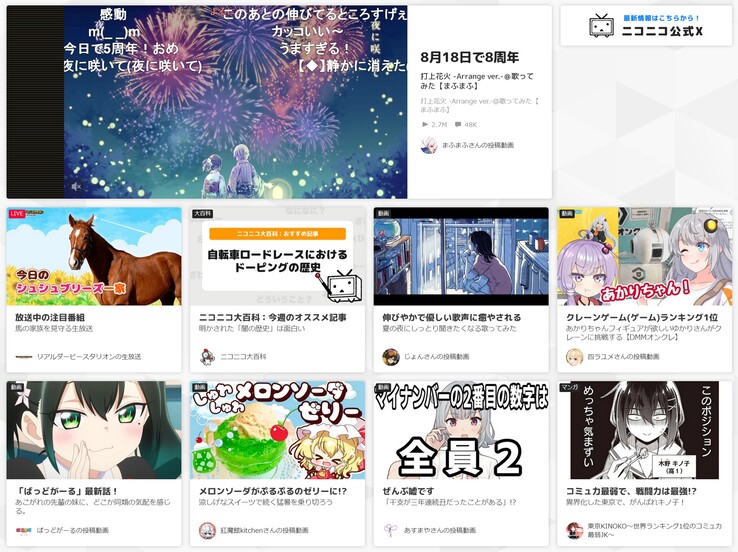 Hemsida för Niconico videodelningsplattform (Bildkälla: skärmdump, Niconico)