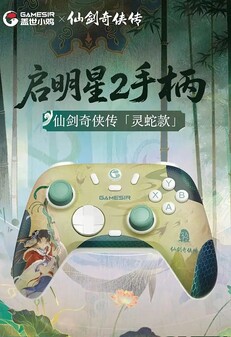 GameSir Morning Star 2 Chinese Paladin Edition. (Bildkälla: GameSir)