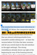 Insta360:s VD Liu Jingkang tillbakavisar DJI:s anklagelser på Weibo.