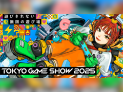 Konstverk för Tokyo Game Show 2025 (bildkälla: TGS)