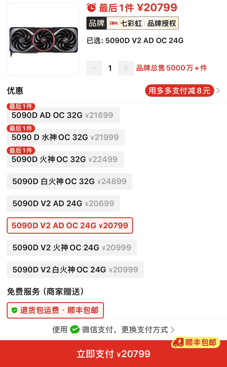 (Bildkälla: JD.com via Lonely City Hardware)