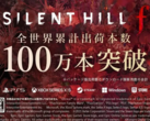 En banner som tillkännager Silent Hill f:s milstolpe på 1 miljon kopior (bildkälla: Konami)