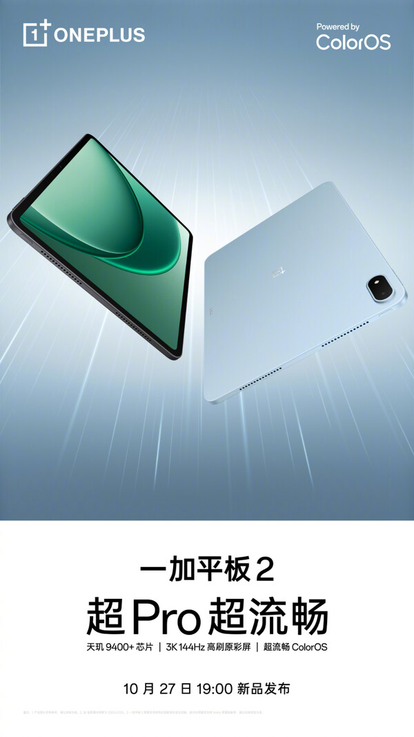 OnePlus Pad 2 kommer att lanseras som en mer prisvärd version av OnePlus Pad 2 Pro. (Bildkälla: OnePlus)