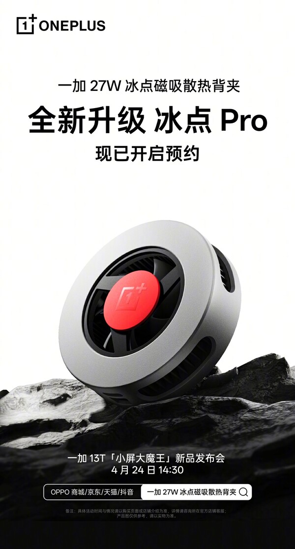 OnePlus 27W Freezing Point Cooler har MagSafe-kompatibilitet. (Bildkälla: OnePlus)