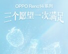 Reno14-serien är på väg att bli officiell. (Bildkälla: Oppo)